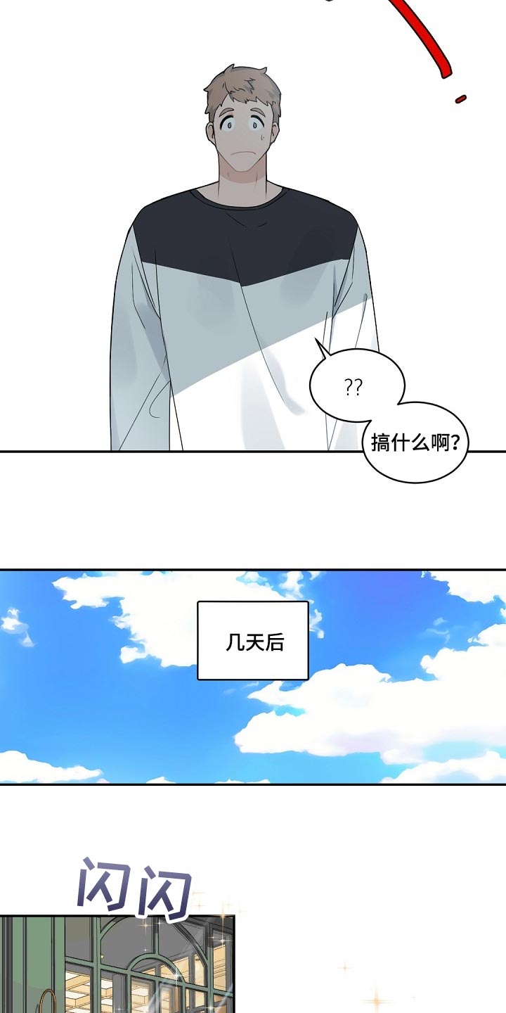 第125章：【番外】想问的问题太多了8