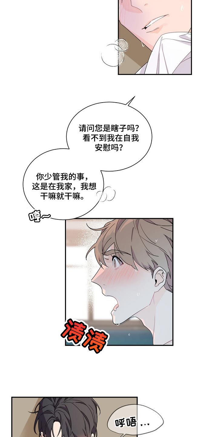 第84章：贪心的人7