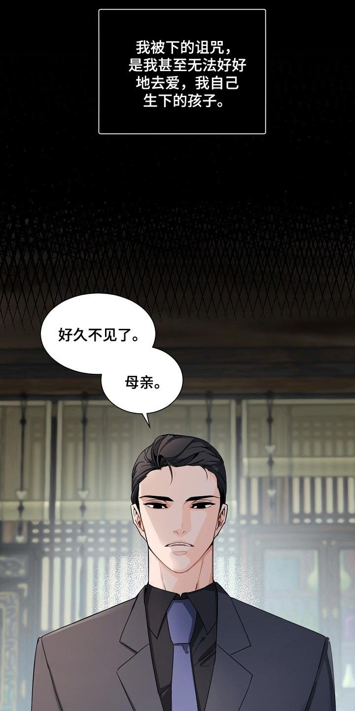 第91章：真是不称心9