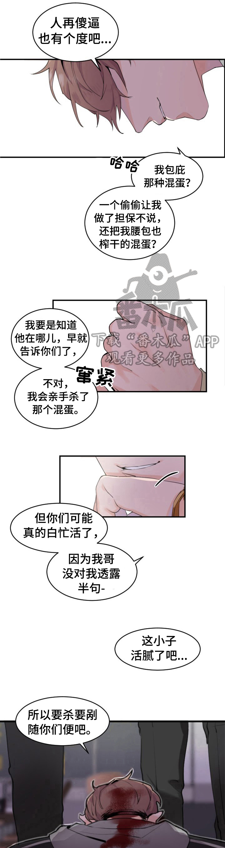 第4章：救出6
