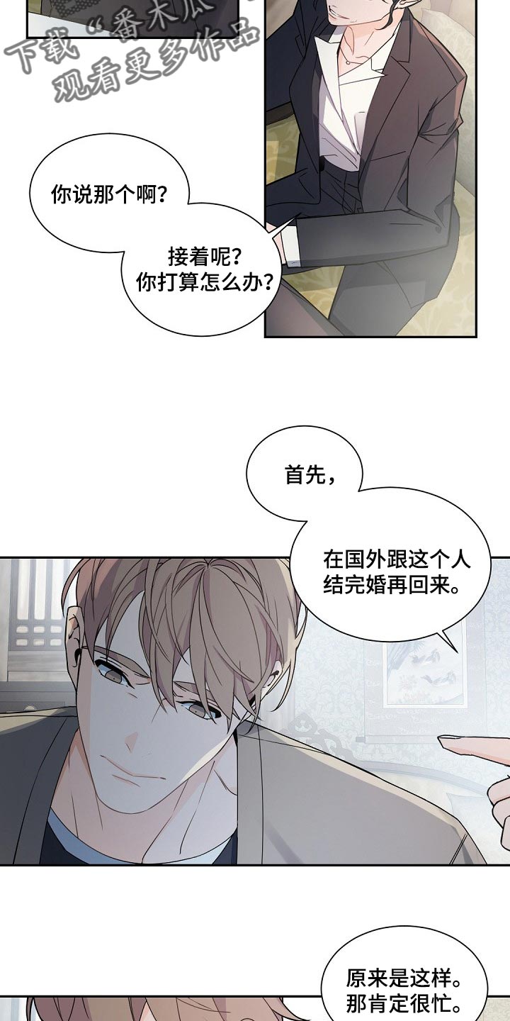 第119章：【第二季】很不公平18