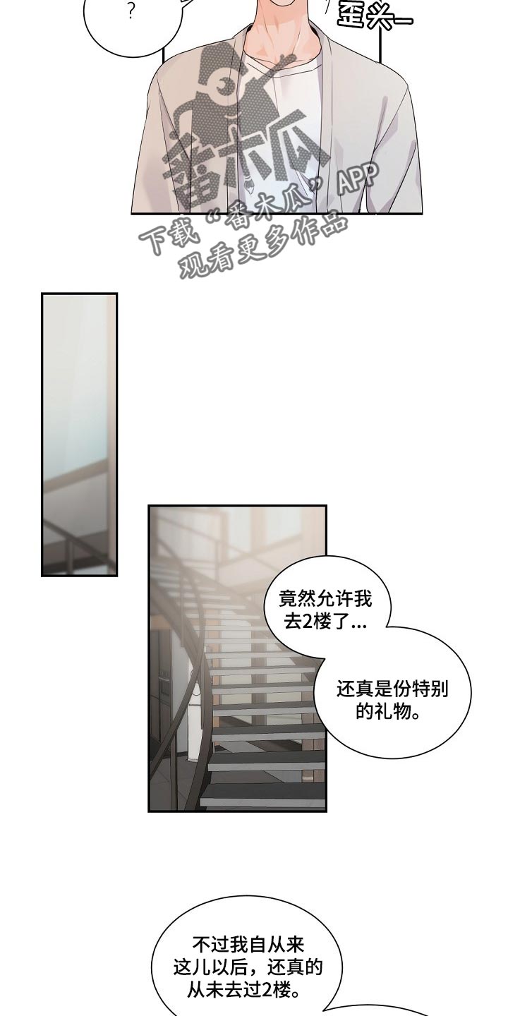 第75章：给你的礼物13