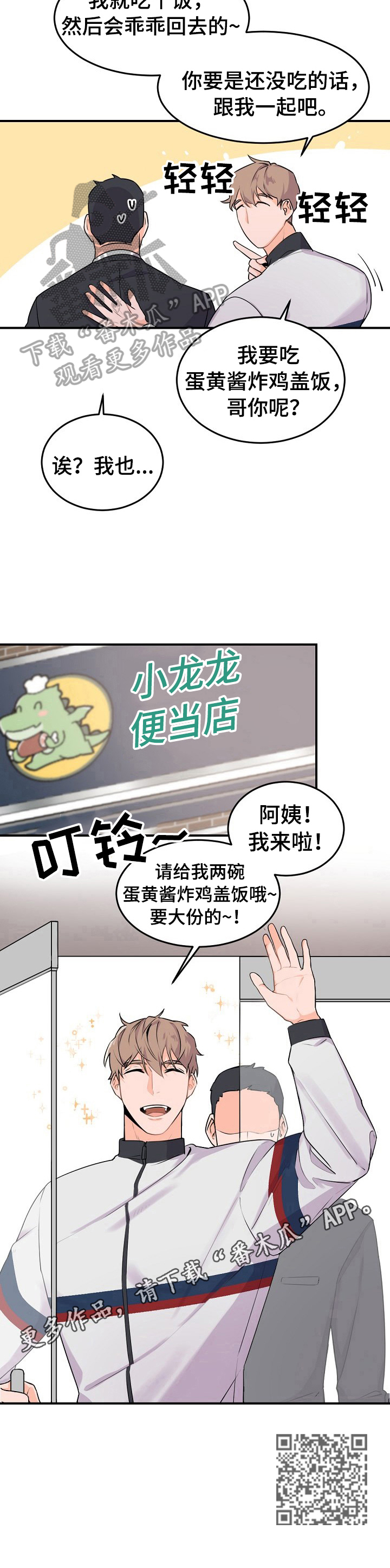 第13章：出去吃饭8