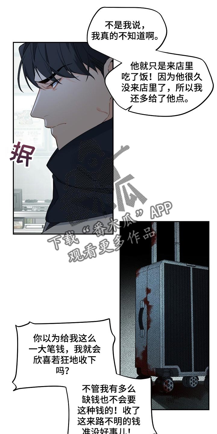 第103章：【第二季】差劲14