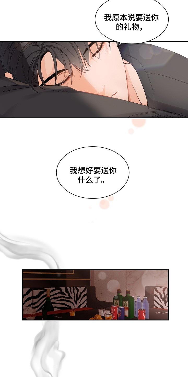 第72章：泥鳅9