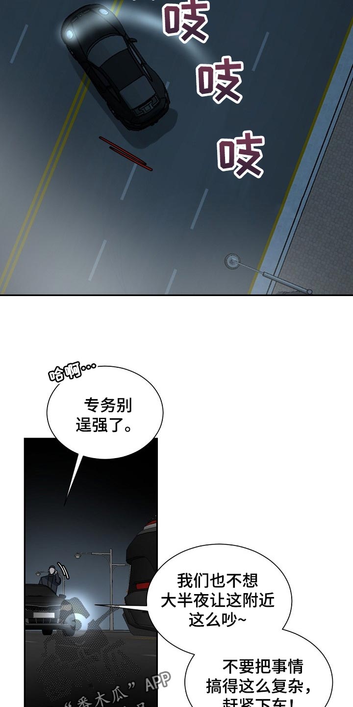 第108章：【第二季】烟味15
