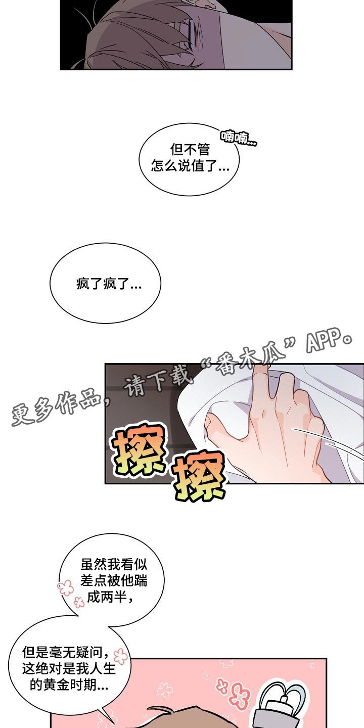 第85章：贪心鬼14