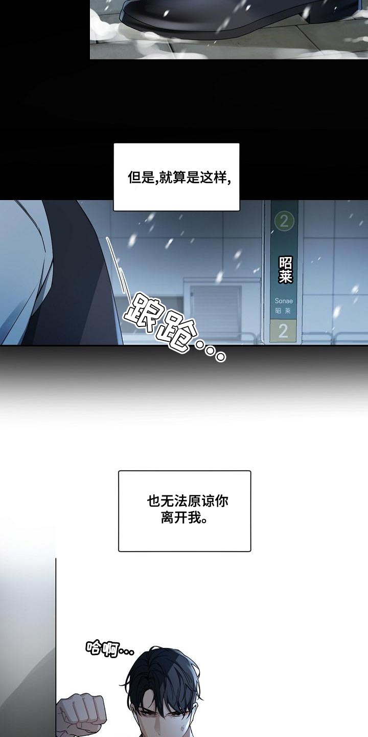 第137章：【番外】你为什么没离开？3