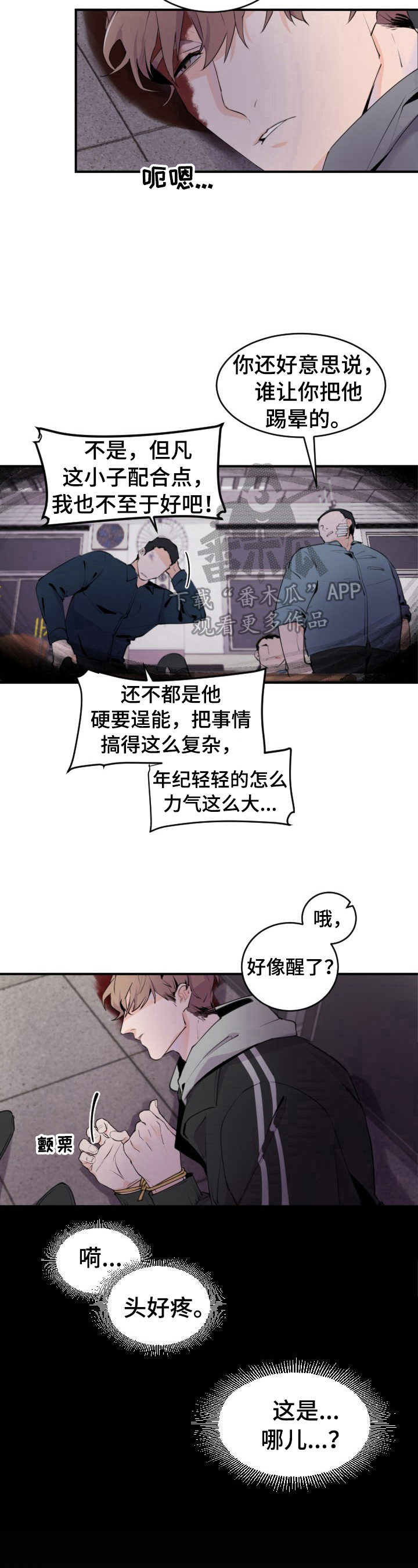 第3章：被抓5