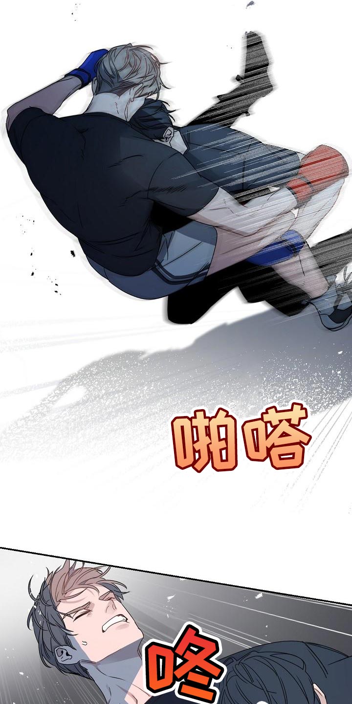 第131章：【番外】至少告诉我理由14