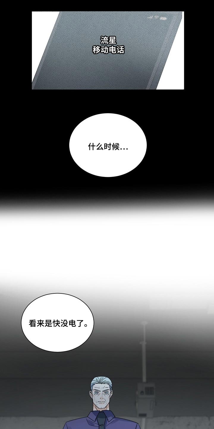 第114章：【第二季】手机录音5