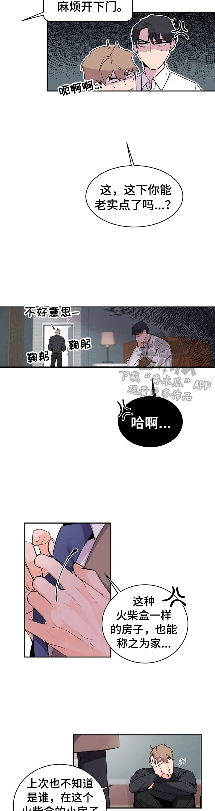 第18章：被打扰了7