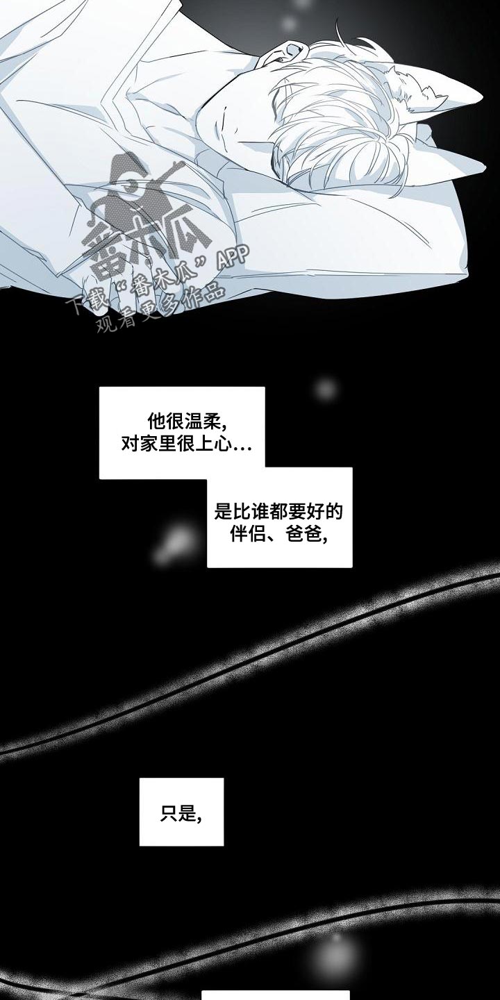 第142章：【番外】苦恼13