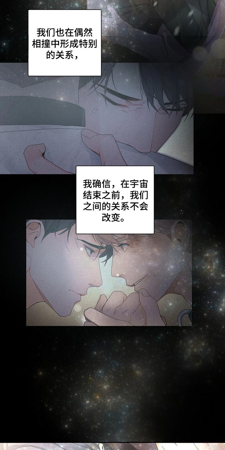 第120章：【第二季完结】等着我15