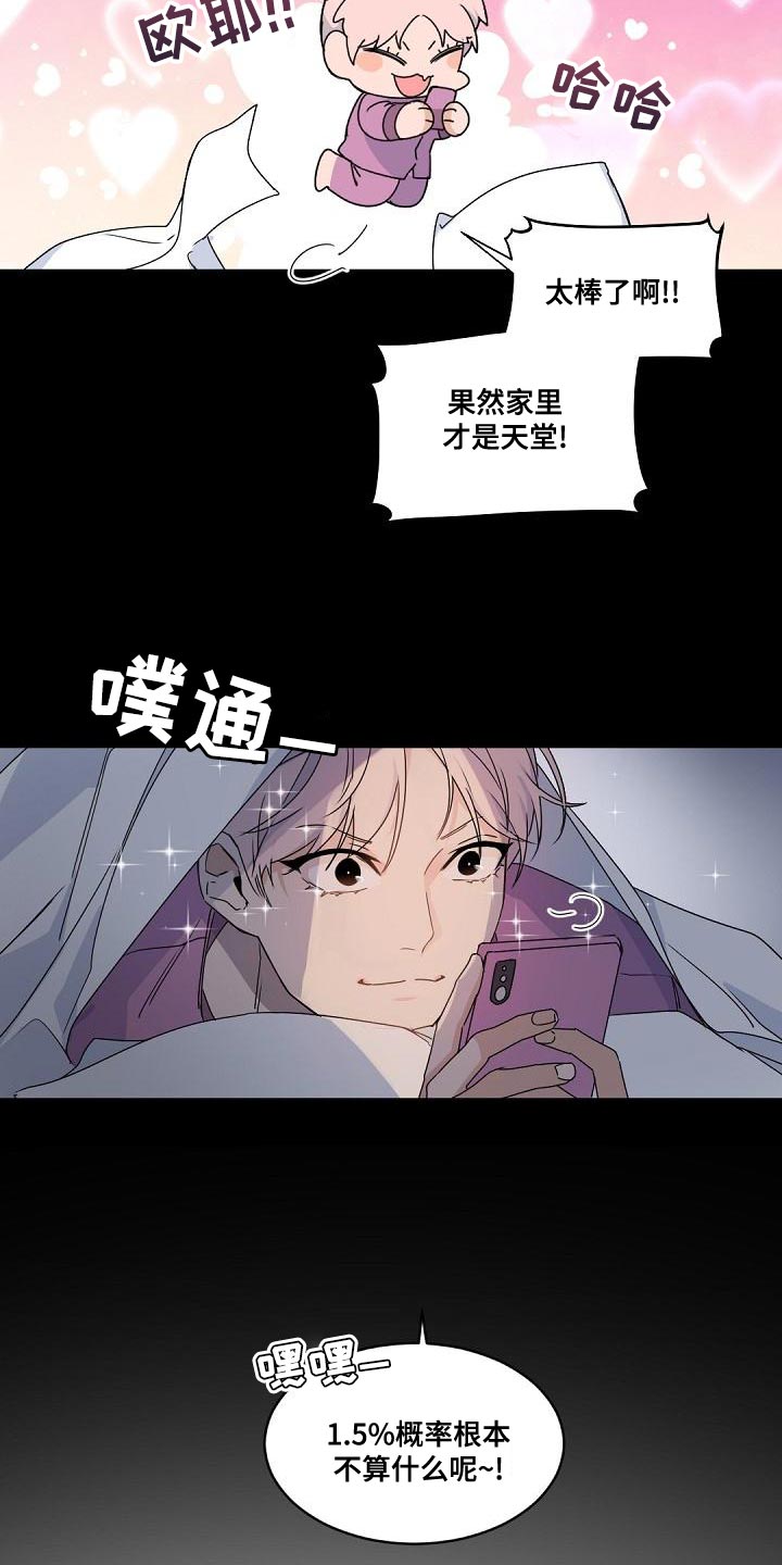第133章：【番外】真的走了23