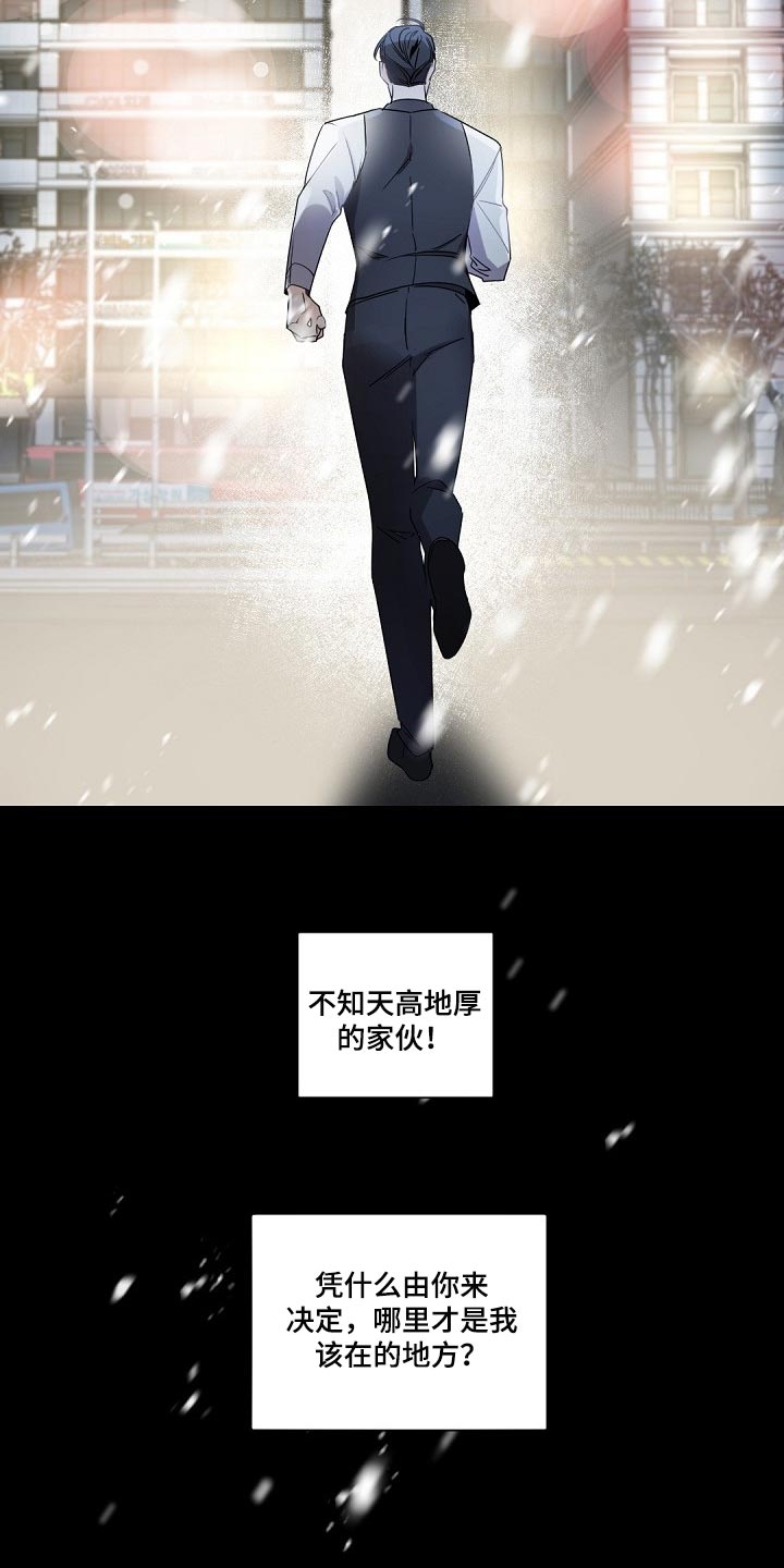 第98章：跟我一起离开（第一季完结）5