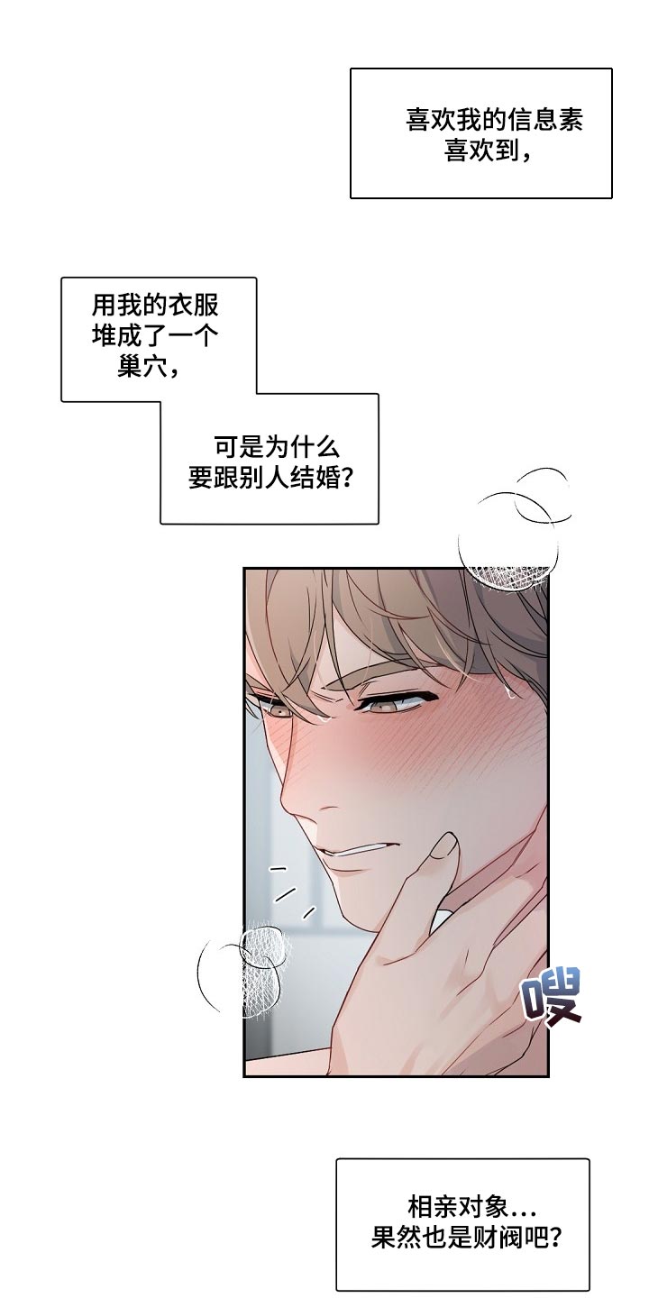 第125章：【番外】想问的问题太多了17