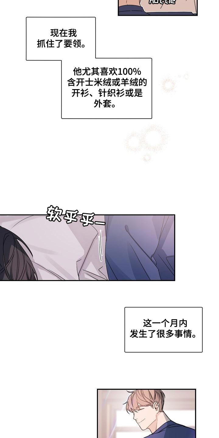 第140章：【番外】比想象中还要温暖5
