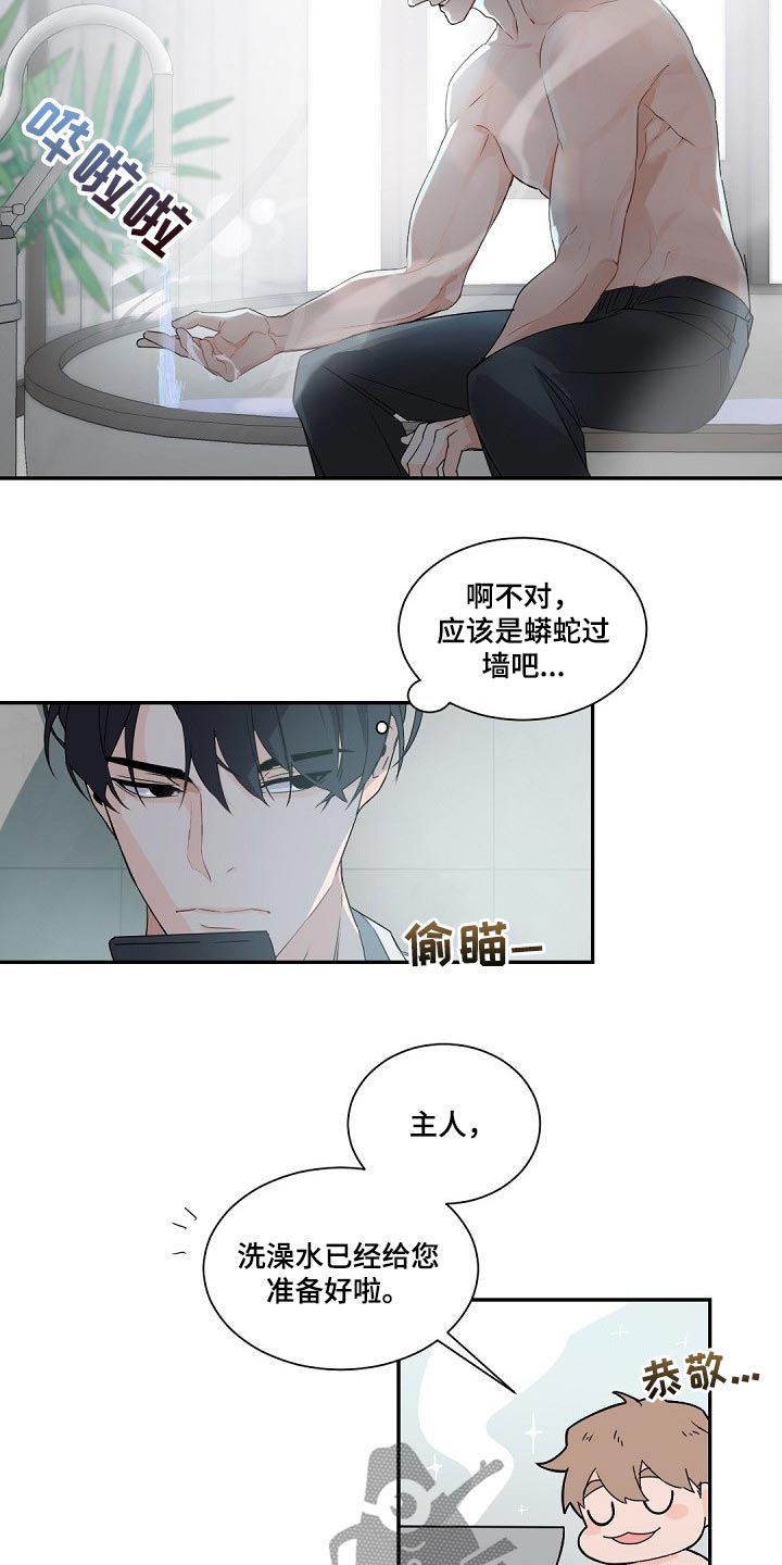 第68章：明明是我的7