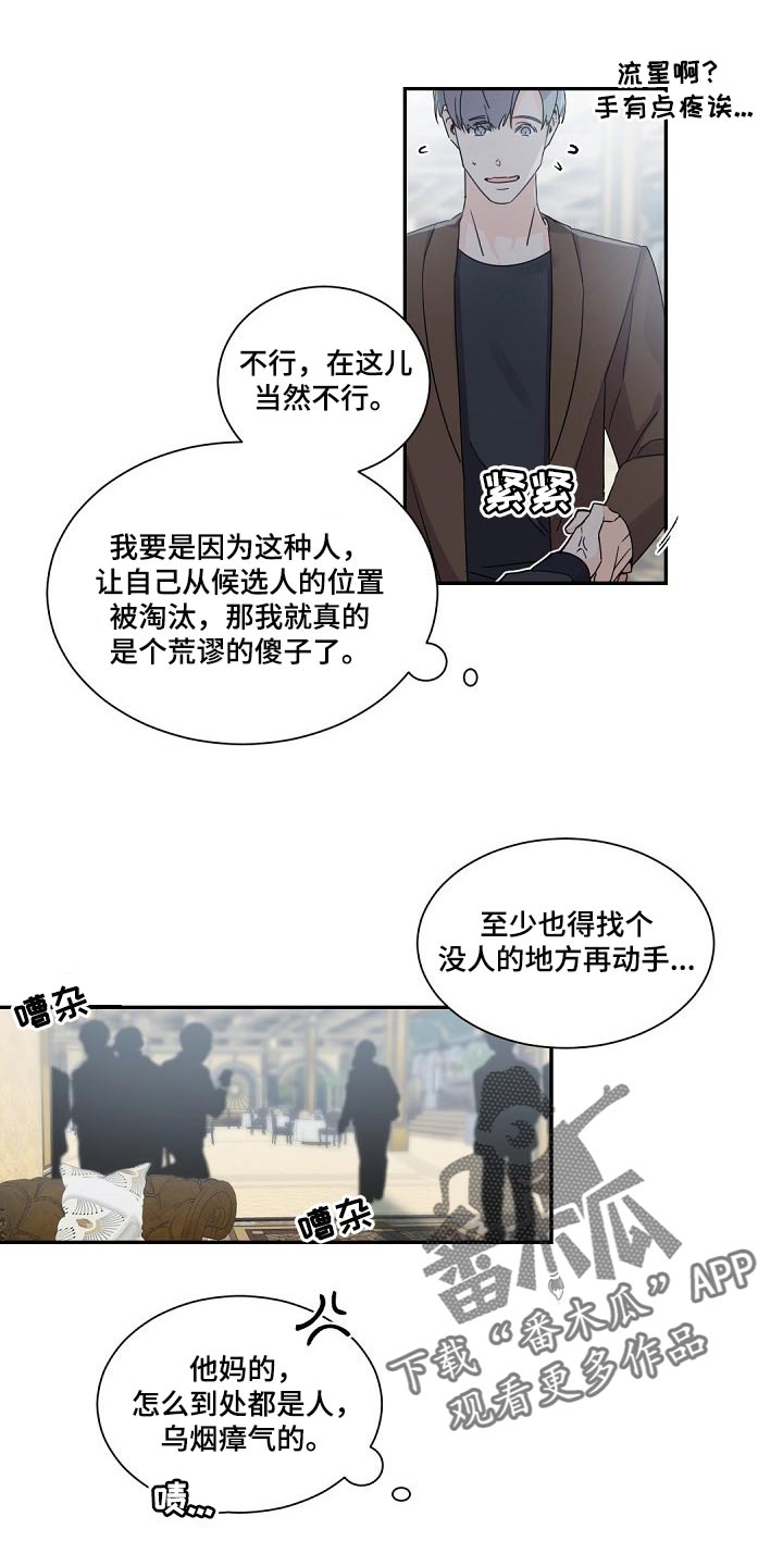 第79章：只往上看往前走8