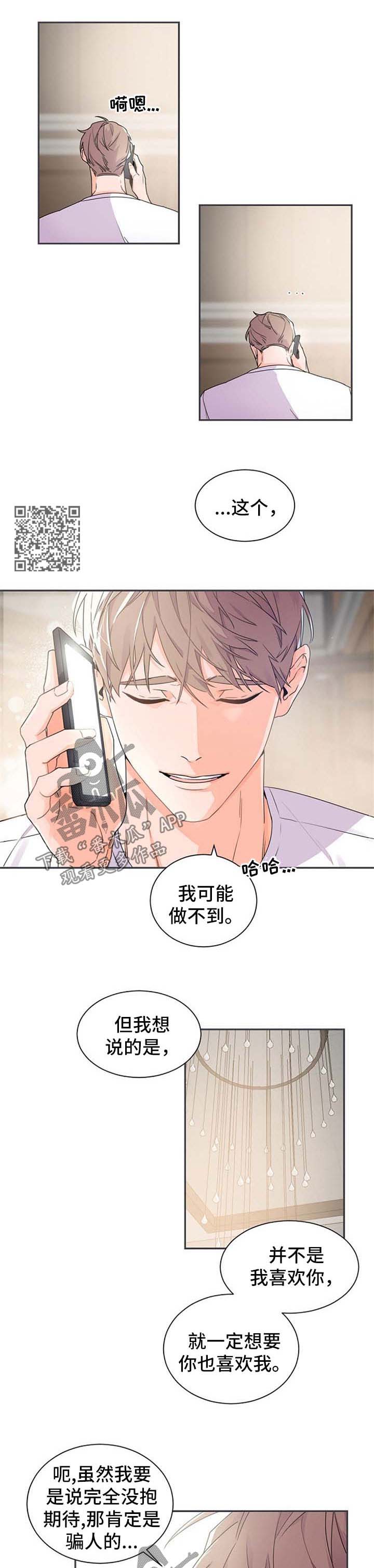 第40章：电话3