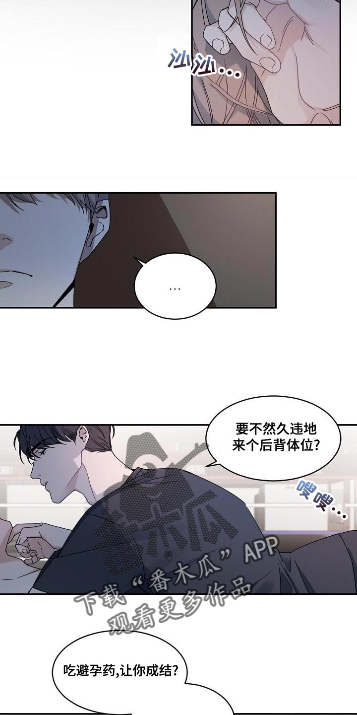 第132章：【番外】黑心的人12