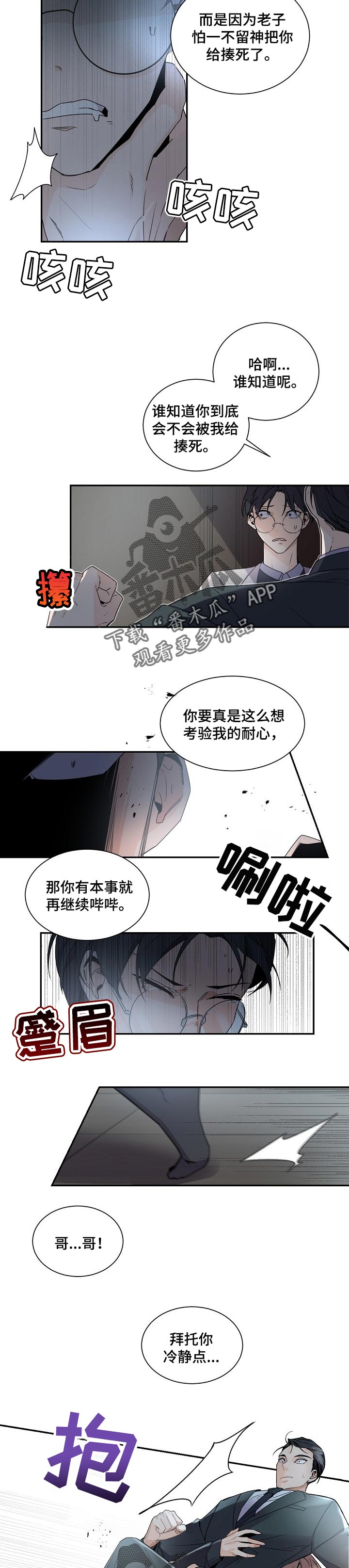 第65章：狡辩3