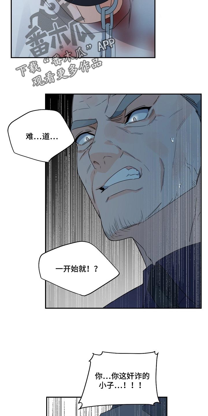 第114章：【第二季】手机录音10