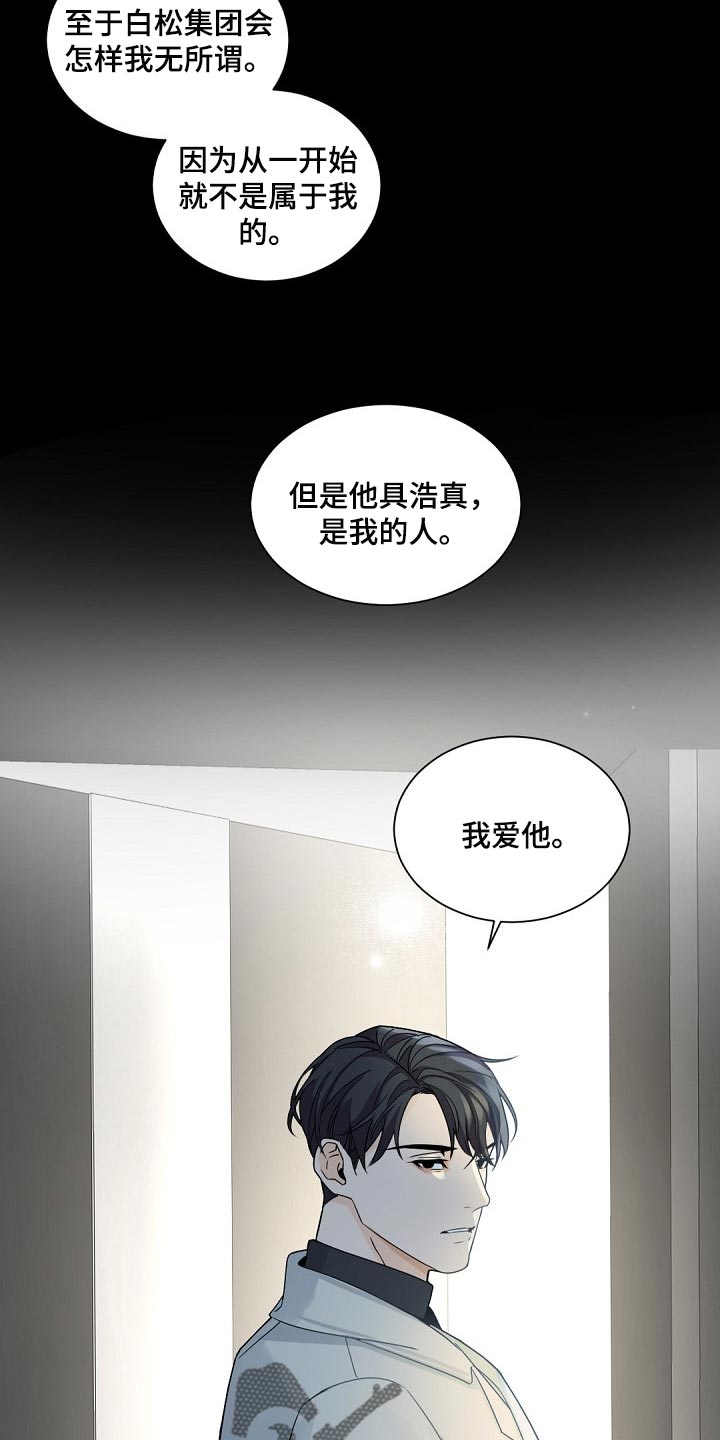 第102章：【第二季】他是我的人6