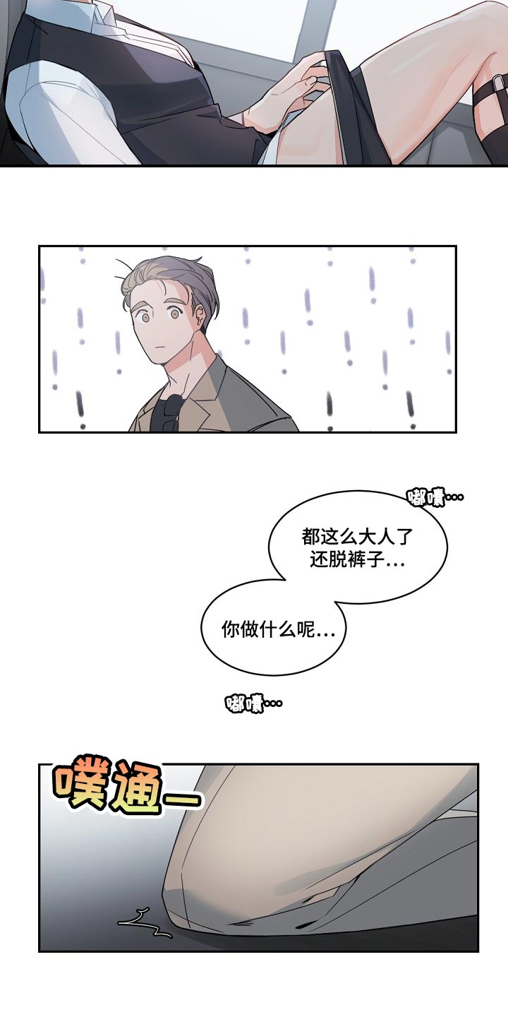 第123章：【番外】单方面的心动8