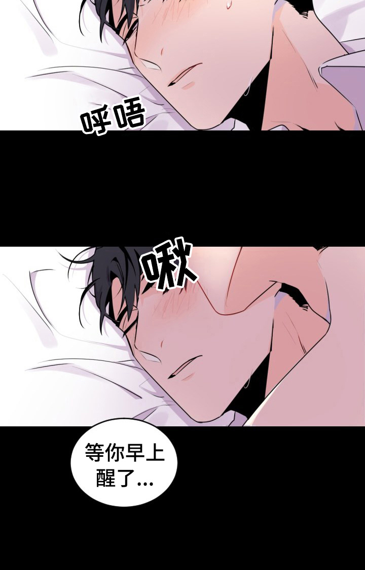 第2章：找人3
