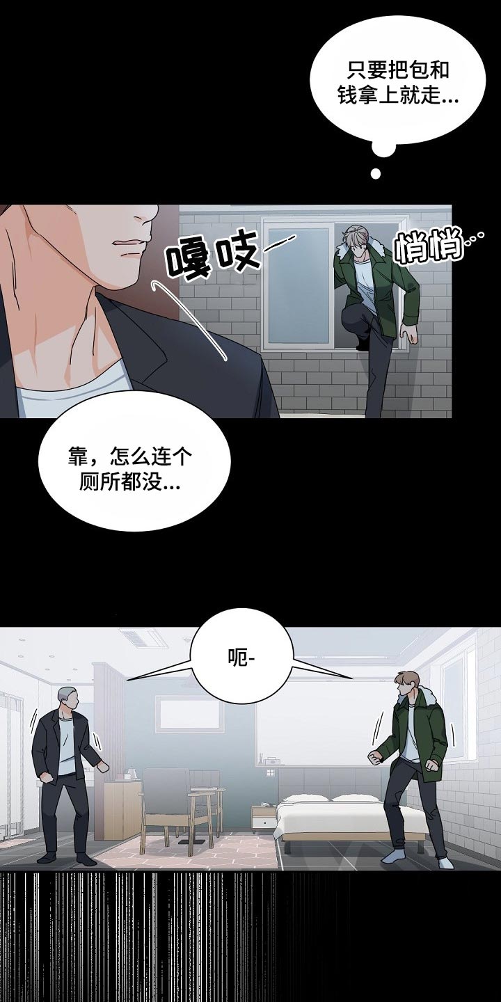 第106章：【第二季】真想消失在这世上10