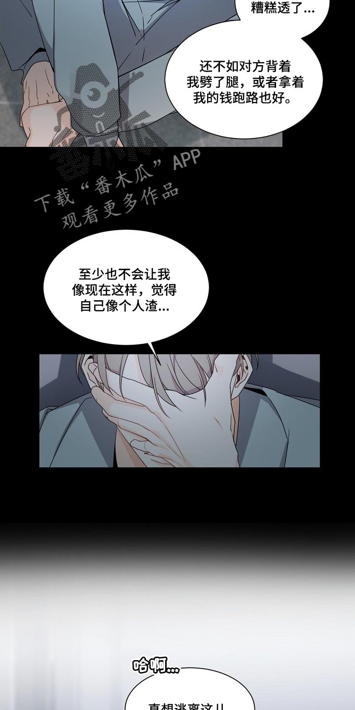 第90章：逃离12