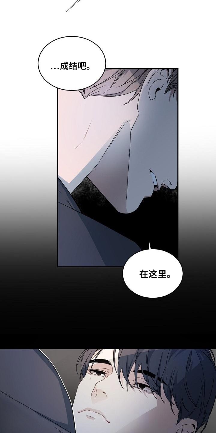 第132章：【番外】黑心的人15