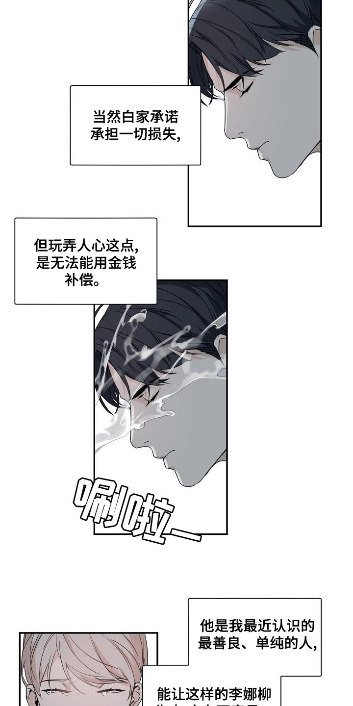 第140章：【番外】比想象中还要温暖7