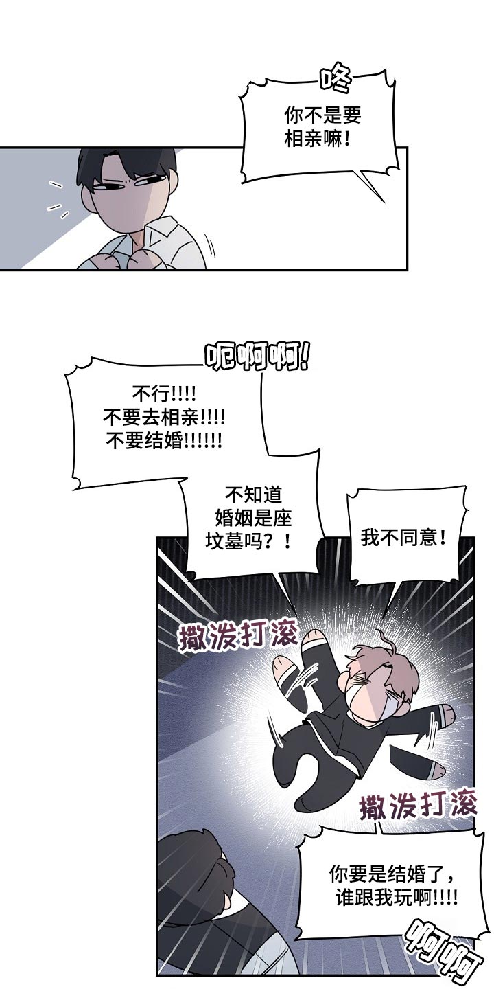 第126章：【番外】相亲13