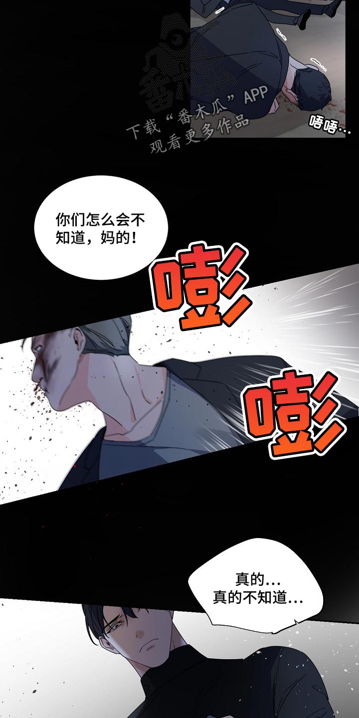 第115章：【第二季】那只狐狸在哪？12