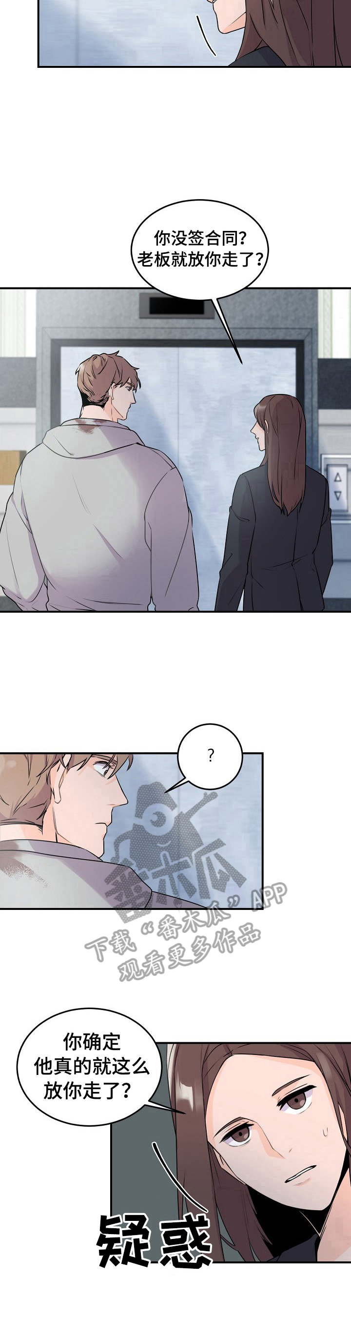第9章：忠告5