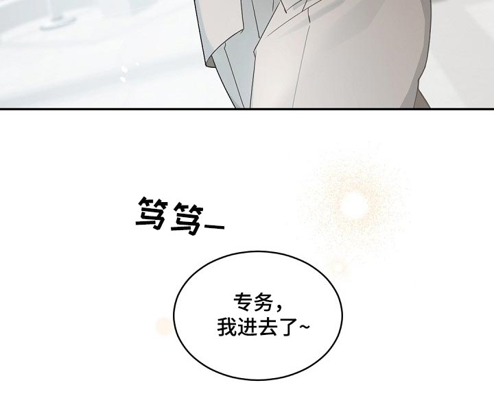 第122章：【番外】宠物而已19