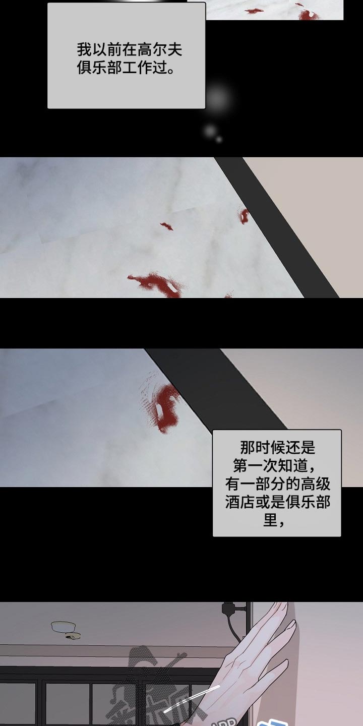 第116章：【第二季】我跟她做了交易13