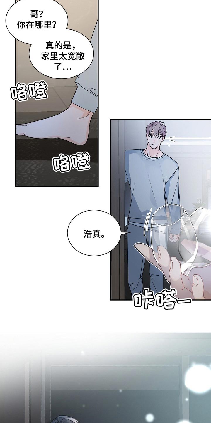第119章：【第二季】很不公平25
