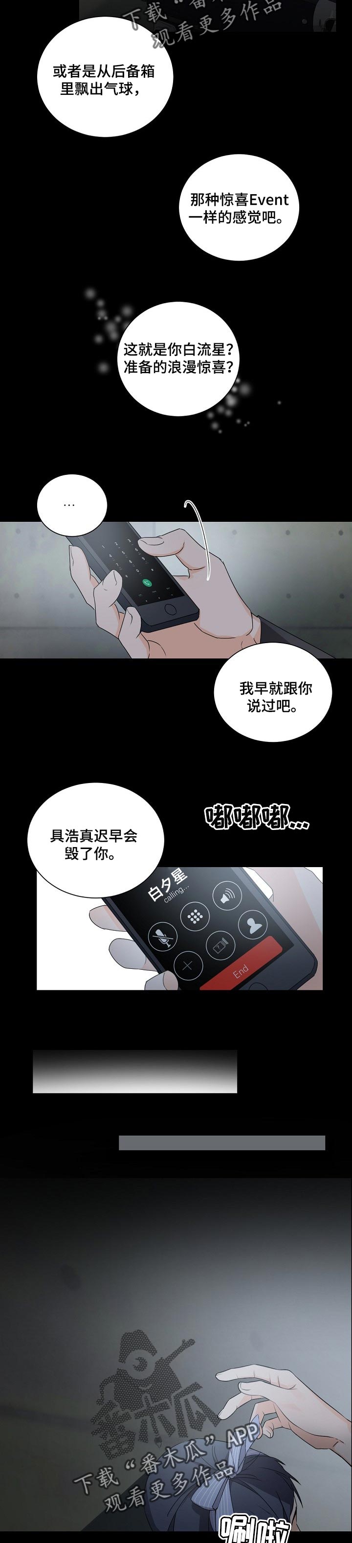 第58章：期待5