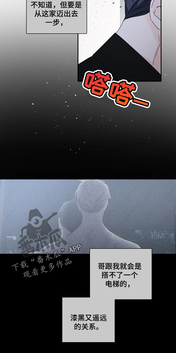 第116章：【第二季】我跟她做了交易16