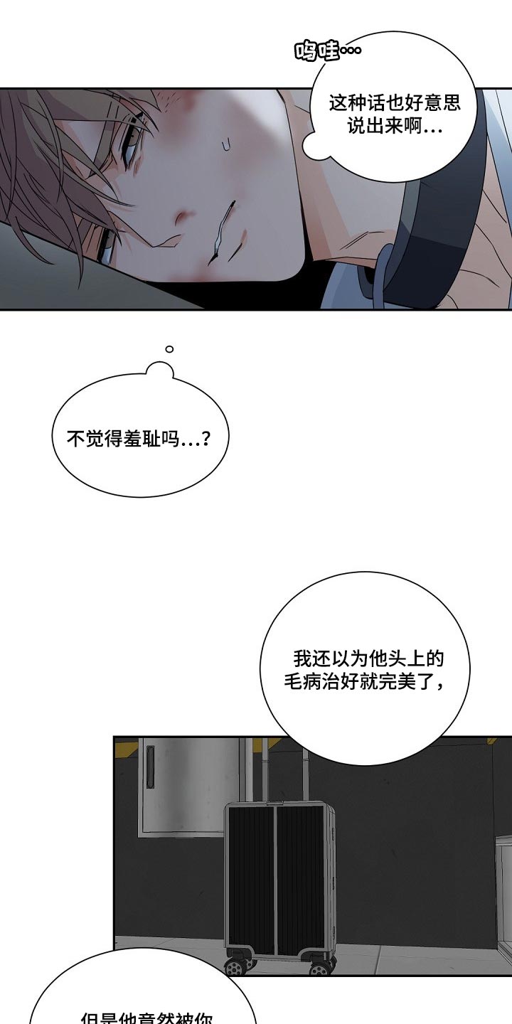 第113章：【第二季】意气用事9