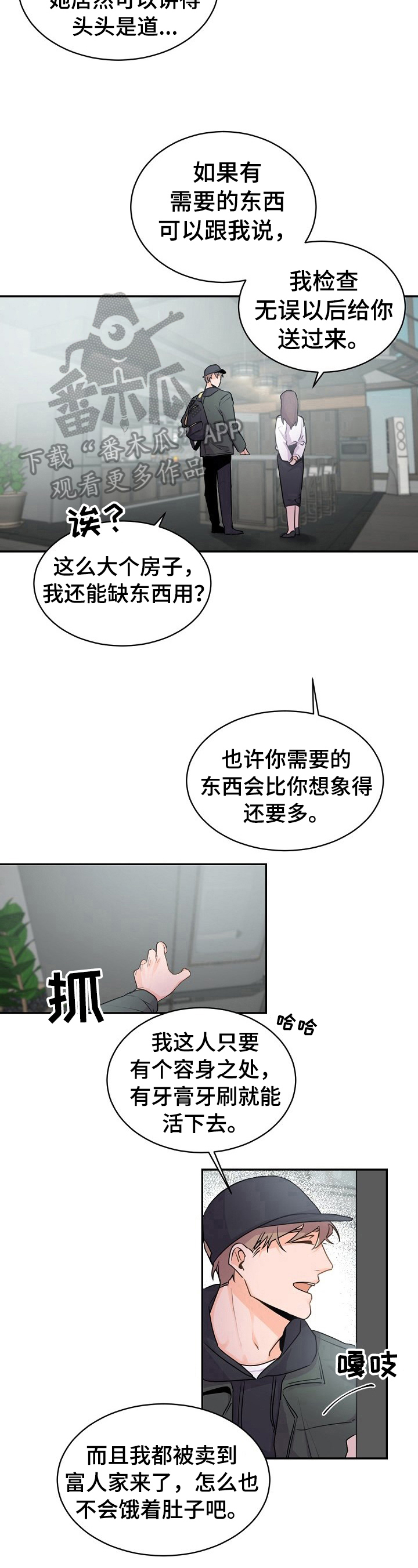 第19章：搬家了7