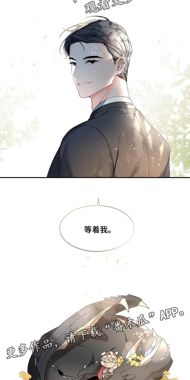 第120章：【第二季完结】等着我23