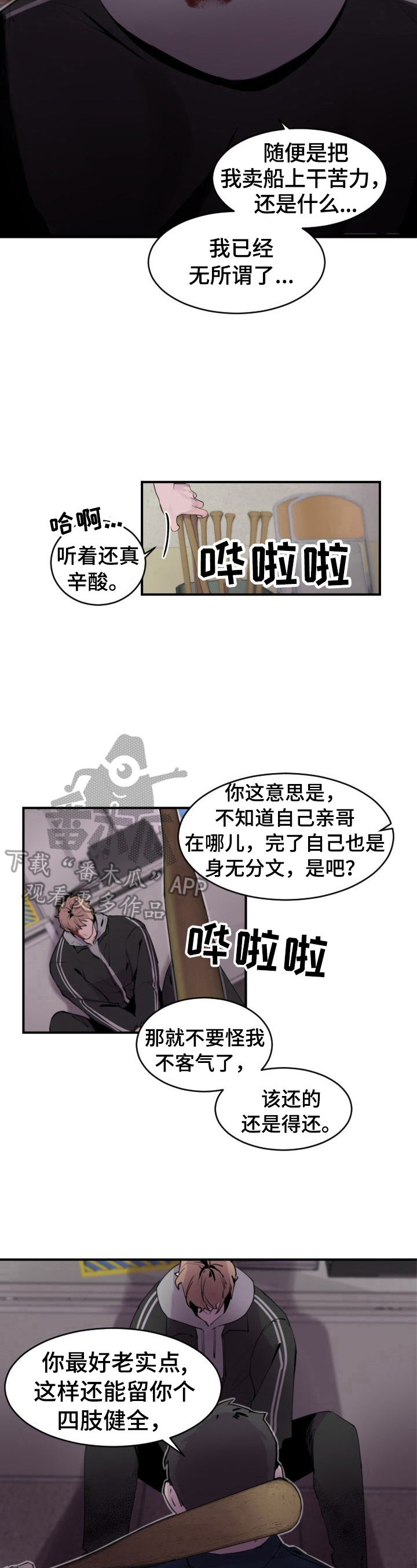 第4章：救出7