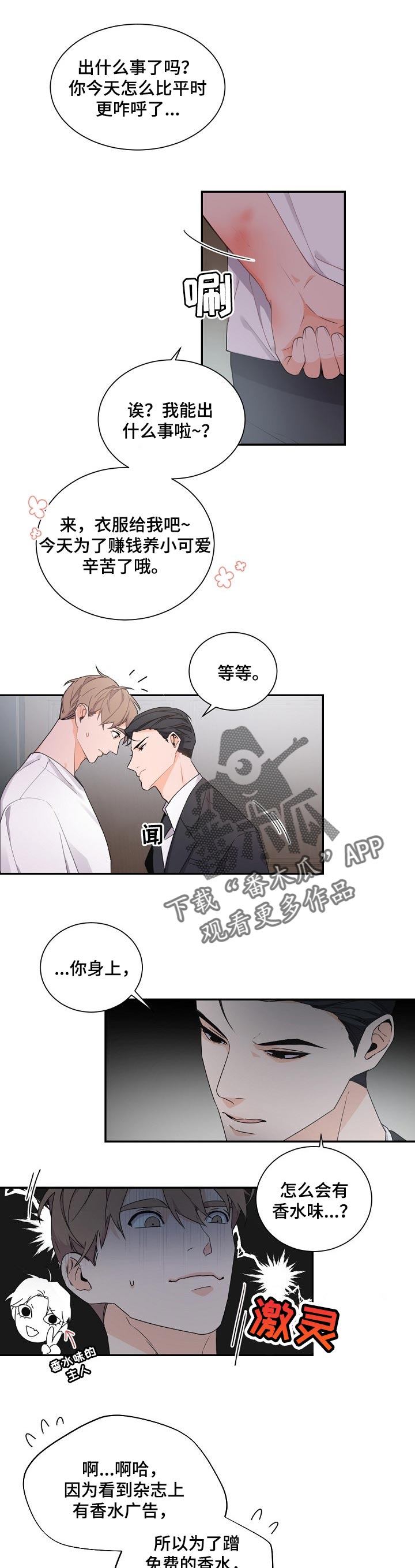 第56章：血腥味7
