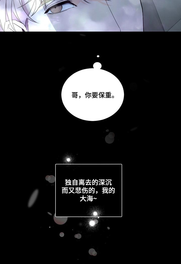 第100章：【第二季】你要保重18