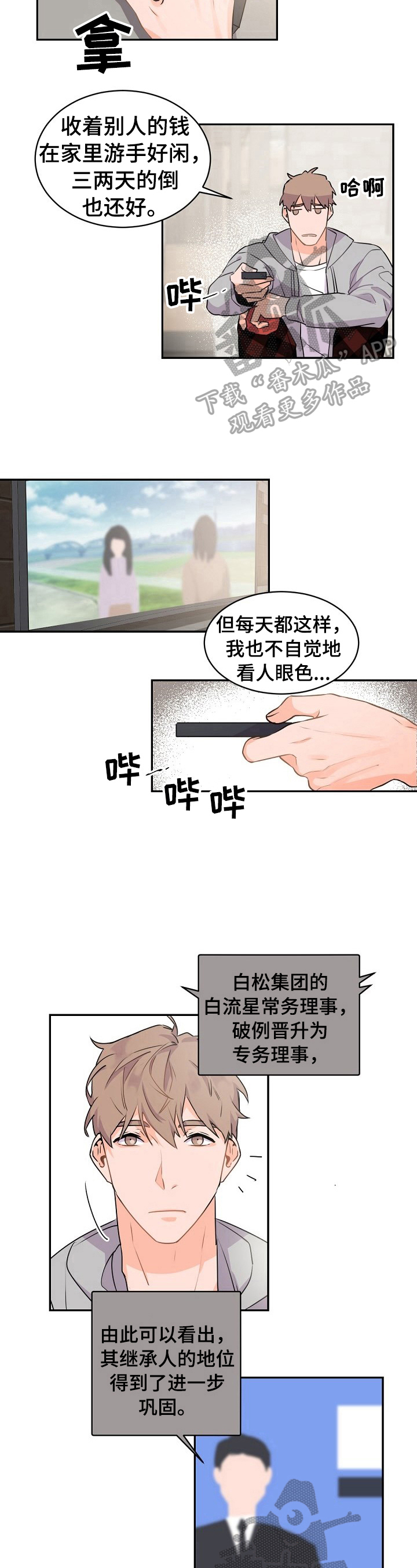 第24章：打扫卫生5